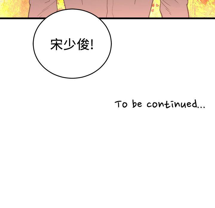 The Food Chain Raw Chapter 33 Page 33