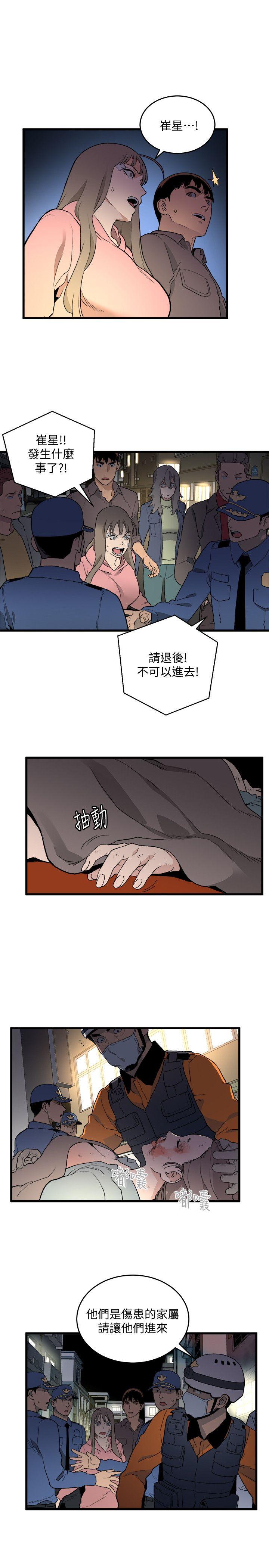 The Food Chain Raw Chapter 33 Page 5