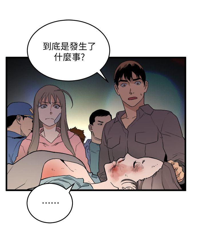 The Food Chain Raw Chapter 33 Page 6