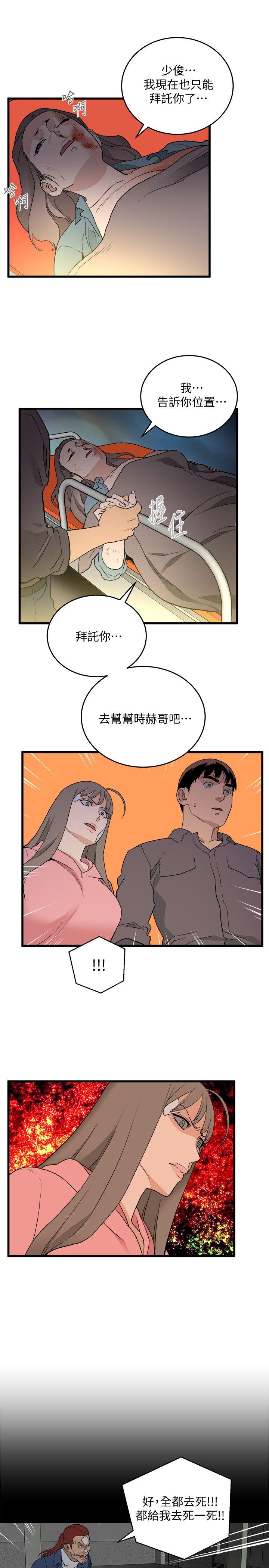 The Food Chain Raw Chapter 33 Page 7
