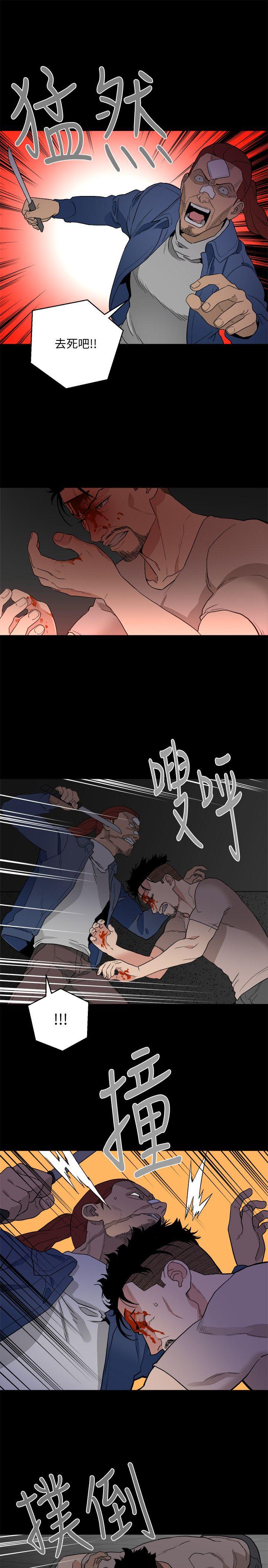 The Food Chain Raw Chapter 33 Page 9