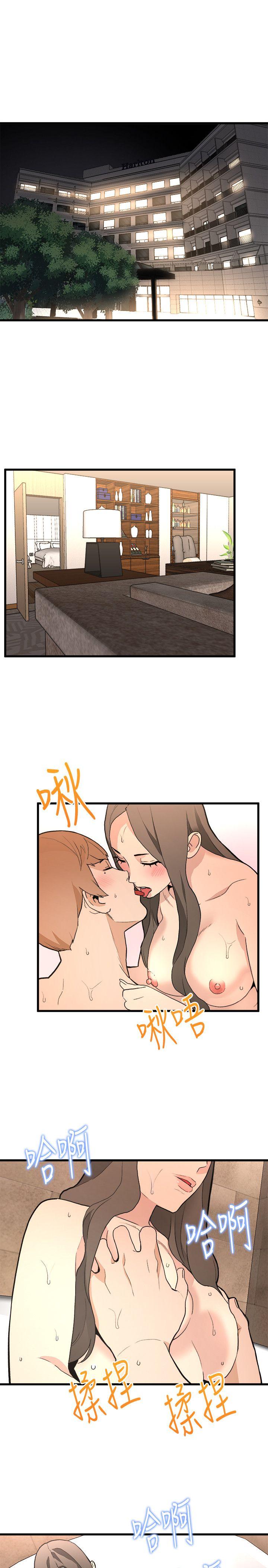 The Food Chain Raw Chapter 34 Page 1