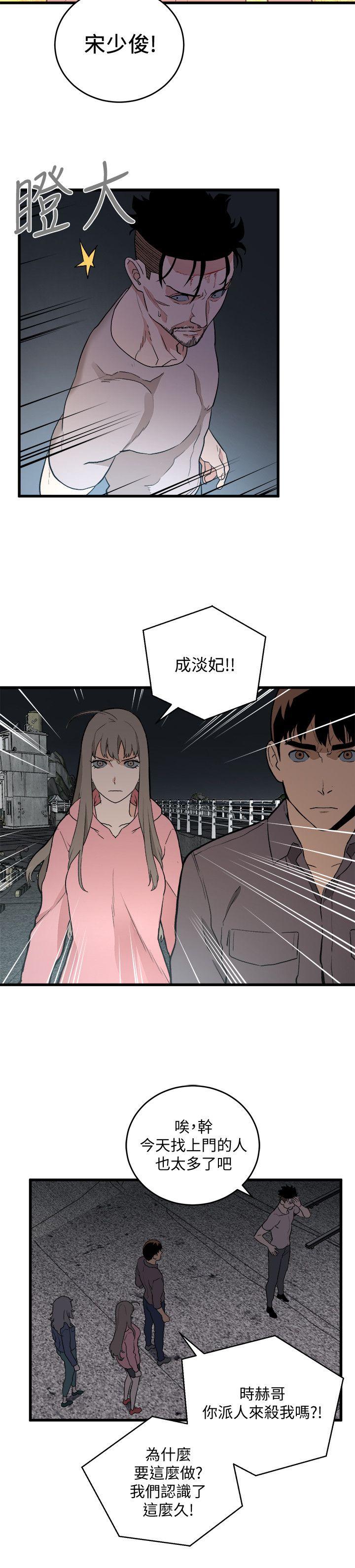 The Food Chain Raw Chapter 34 Page 10