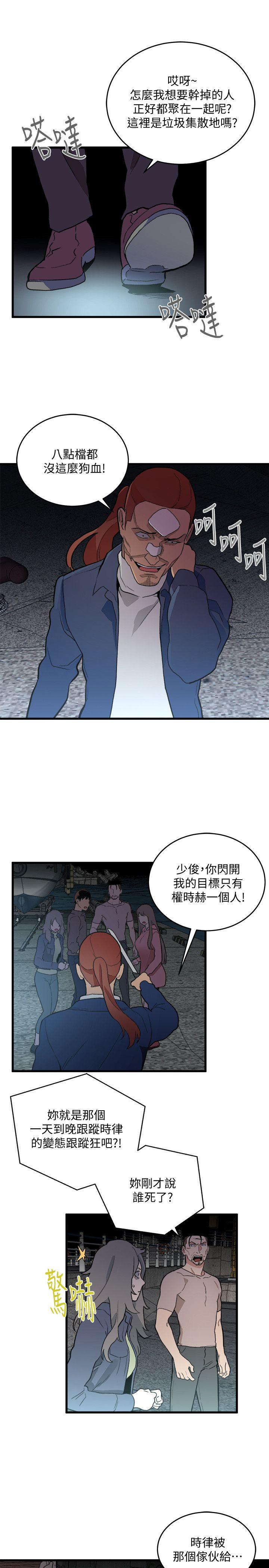 The Food Chain Raw Chapter 34 Page 13