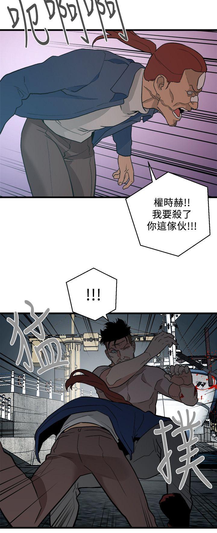 The Food Chain Raw Chapter 34 Page 16