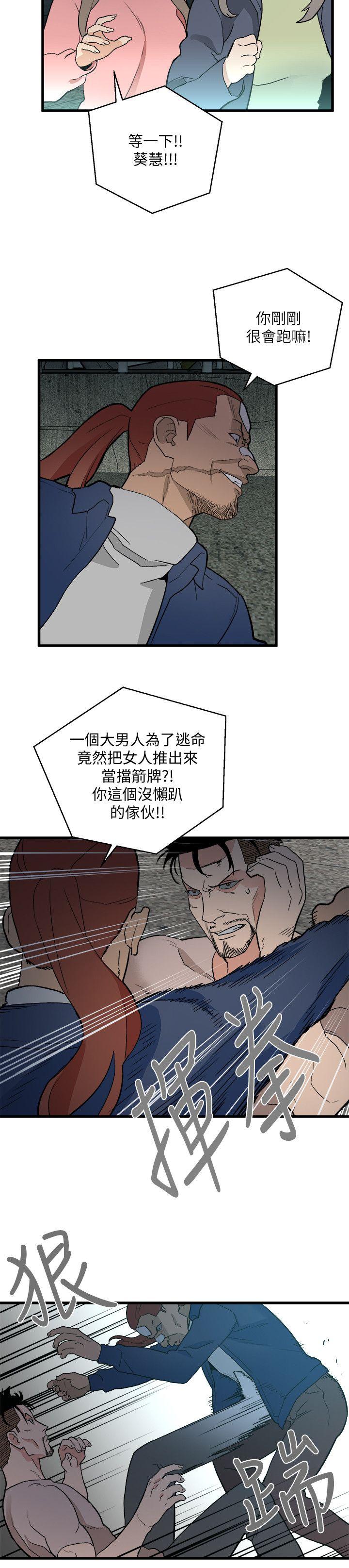 The Food Chain Raw Chapter 34 Page 18