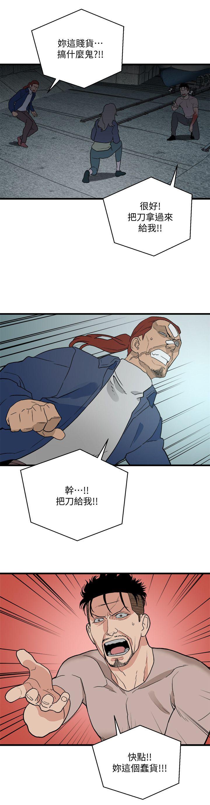 The Food Chain Raw Chapter 34 Page 20
