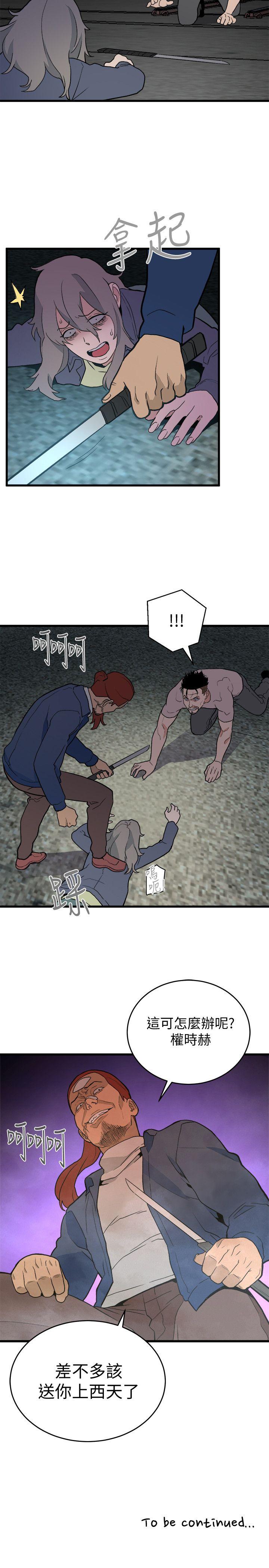 The Food Chain Raw Chapter 34 Page 22