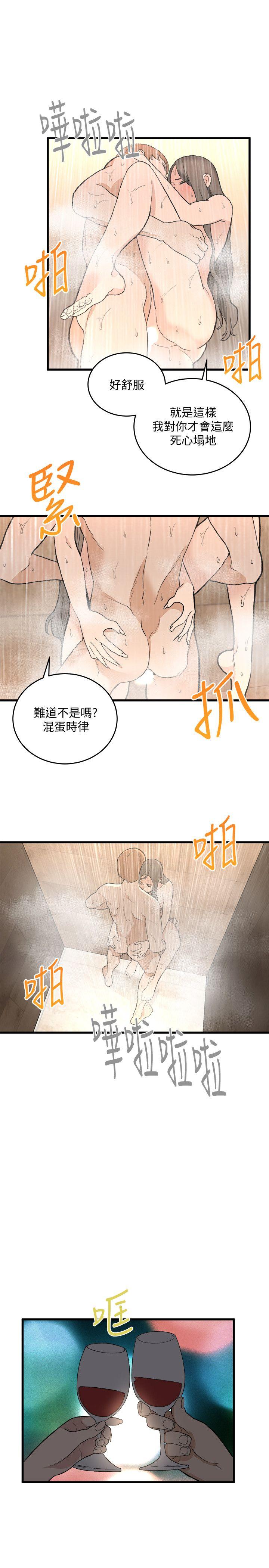 The Food Chain Raw Chapter 34 Page 5