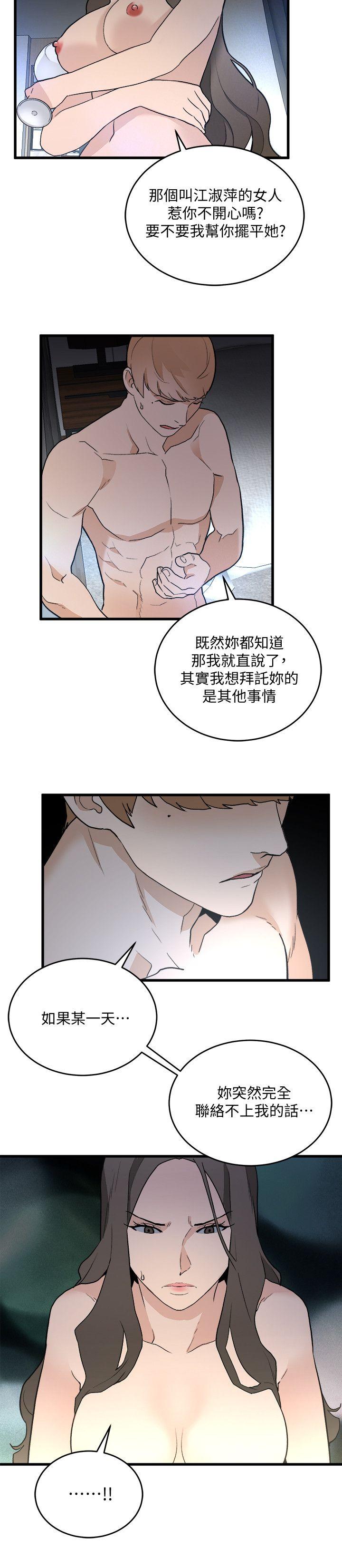 The Food Chain Raw Chapter 34 Page 8