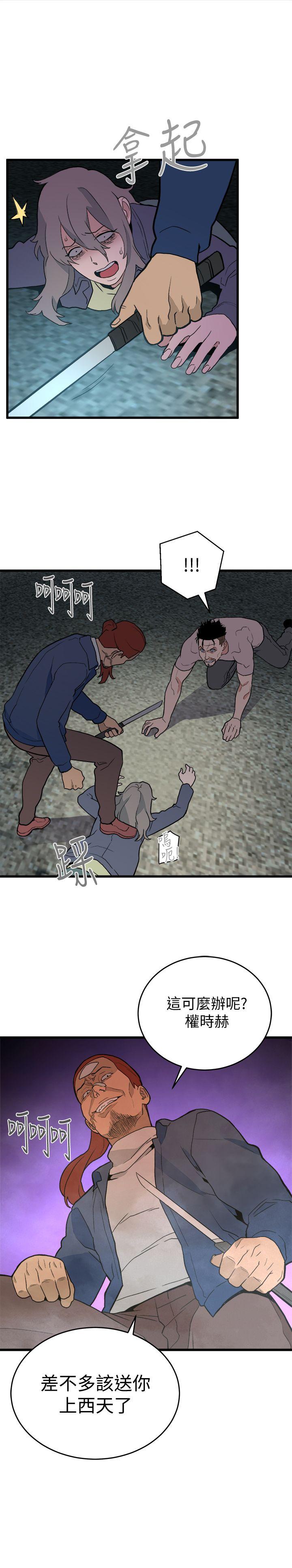 The Food Chain Raw Chapter 35 Page 1