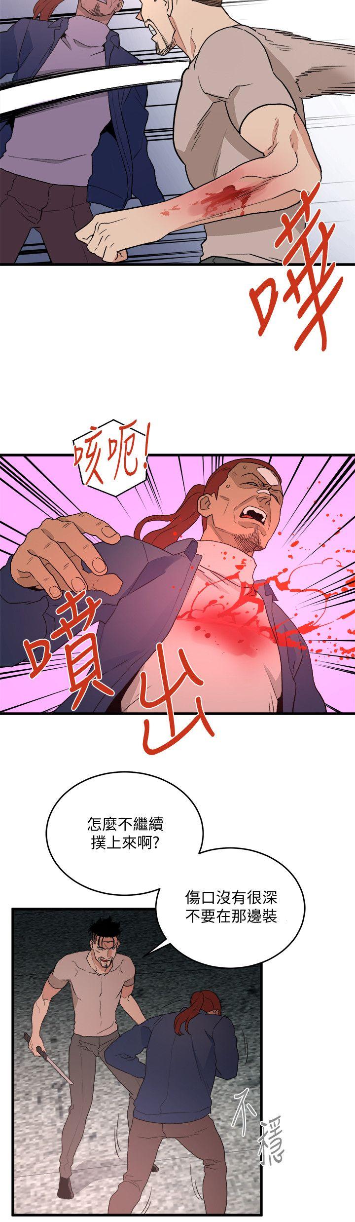 The Food Chain Raw Chapter 35 Page 10