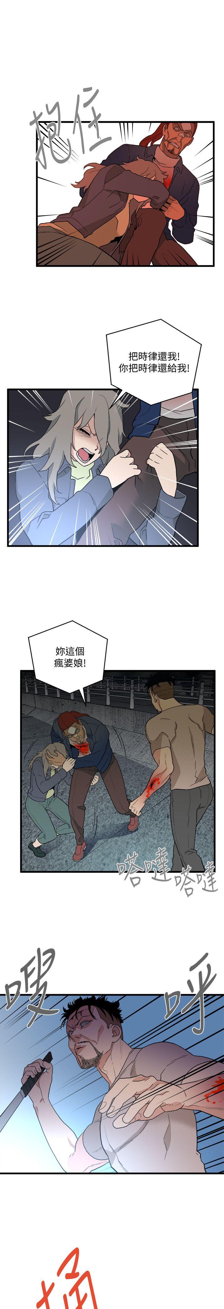 The Food Chain Raw Chapter 35 Page 11