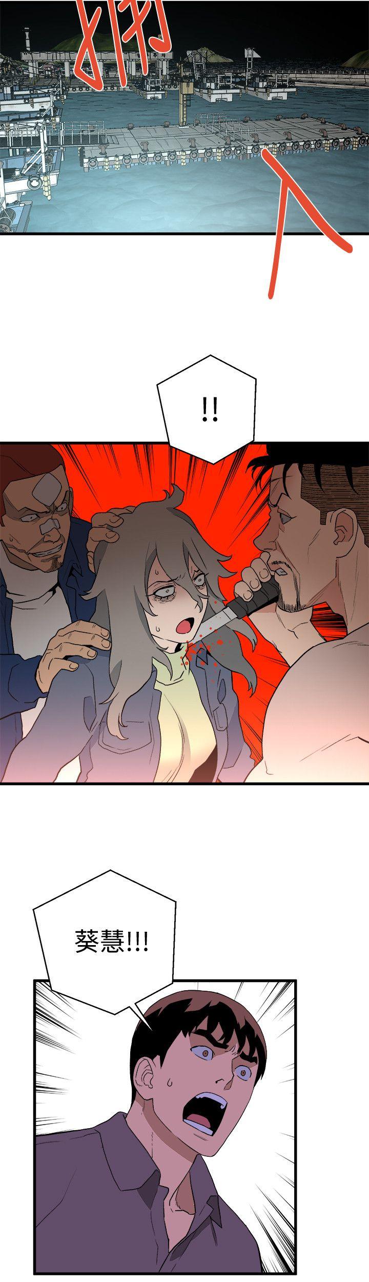 The Food Chain Raw Chapter 35 Page 12