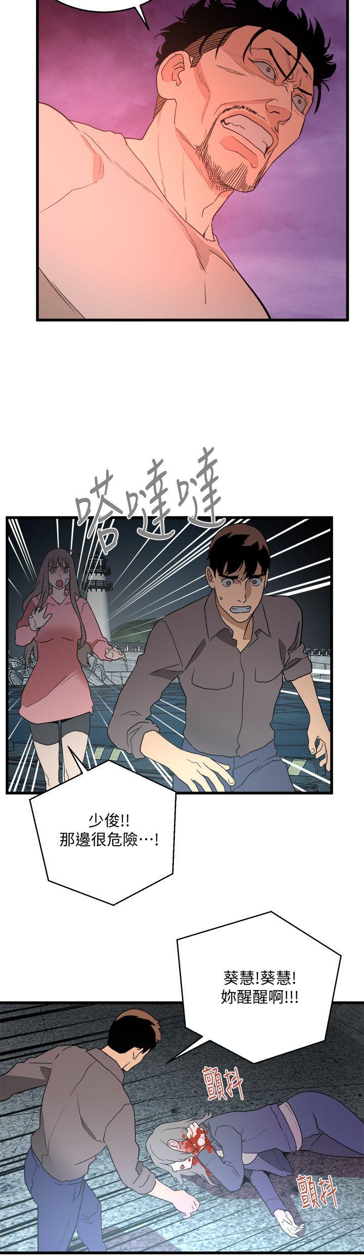 The Food Chain Raw Chapter 35 Page 14