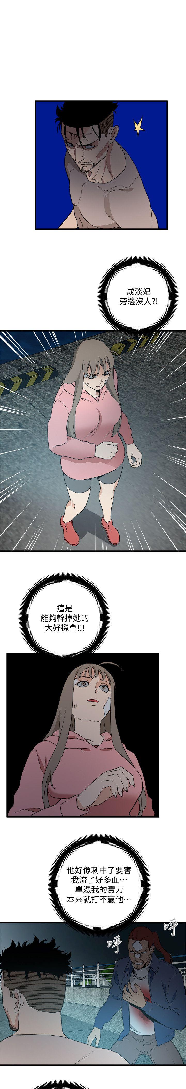 The Food Chain Raw Chapter 35 Page 15