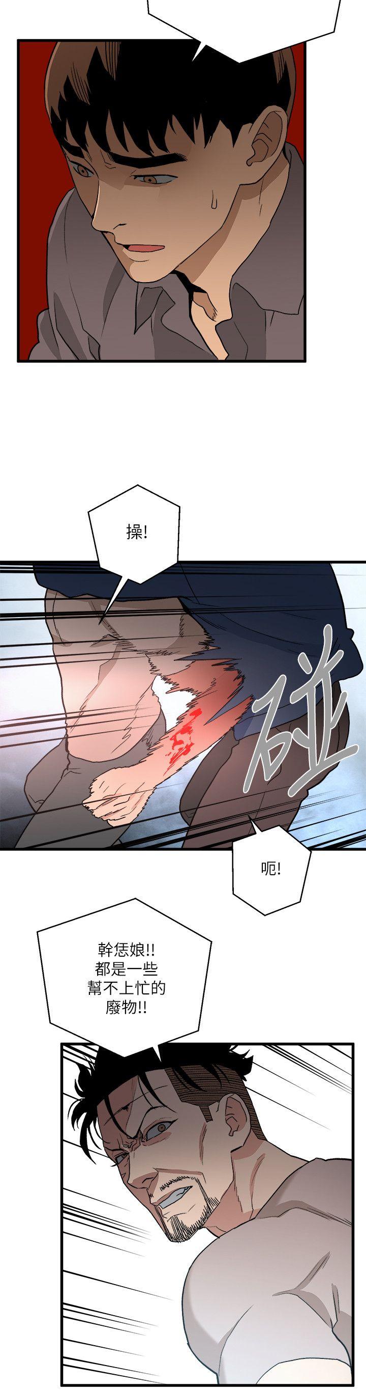The Food Chain Raw Chapter 35 Page 18
