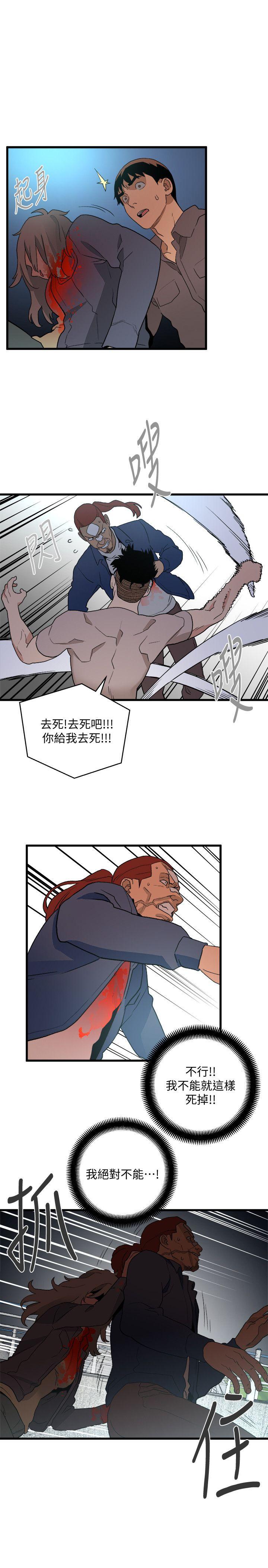 The Food Chain Raw Chapter 35 Page 19