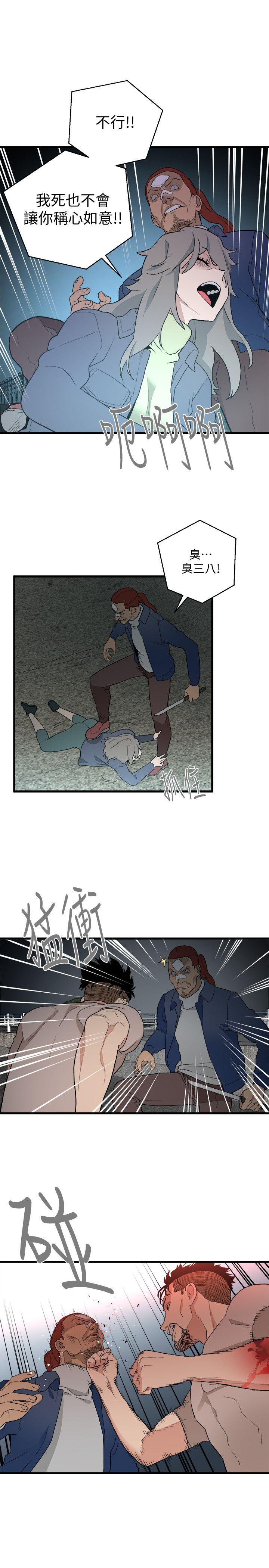 The Food Chain Raw Chapter 35 Page 3
