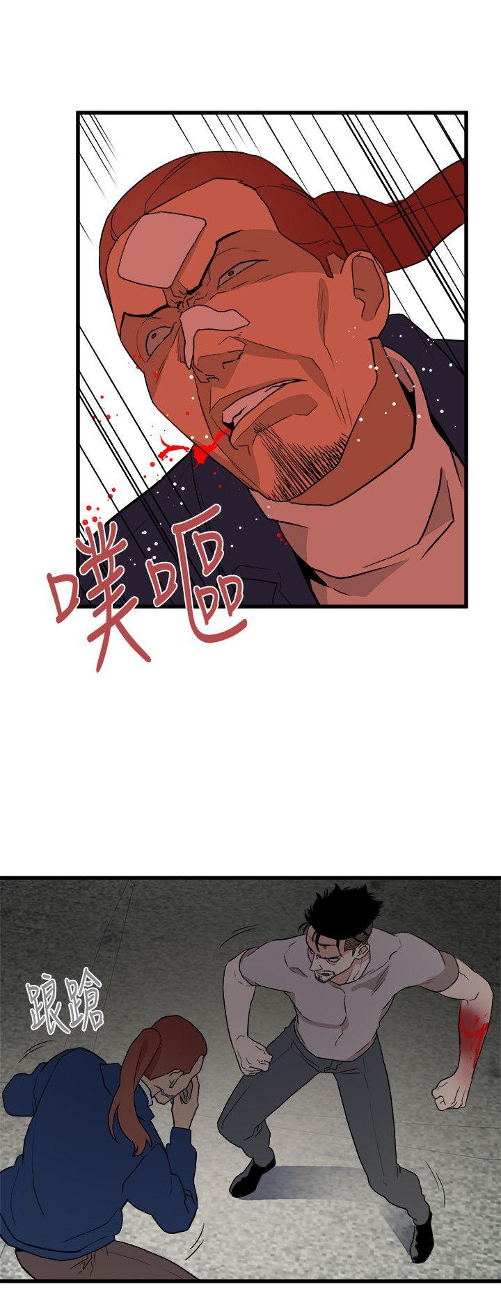 The Food Chain Raw Chapter 35 Page 4