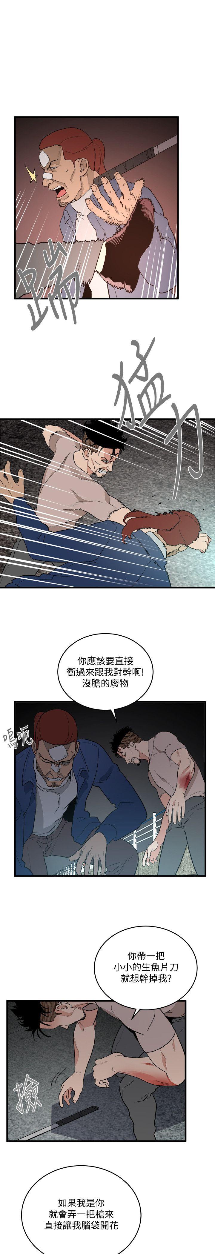The Food Chain Raw Chapter 35 Page 5