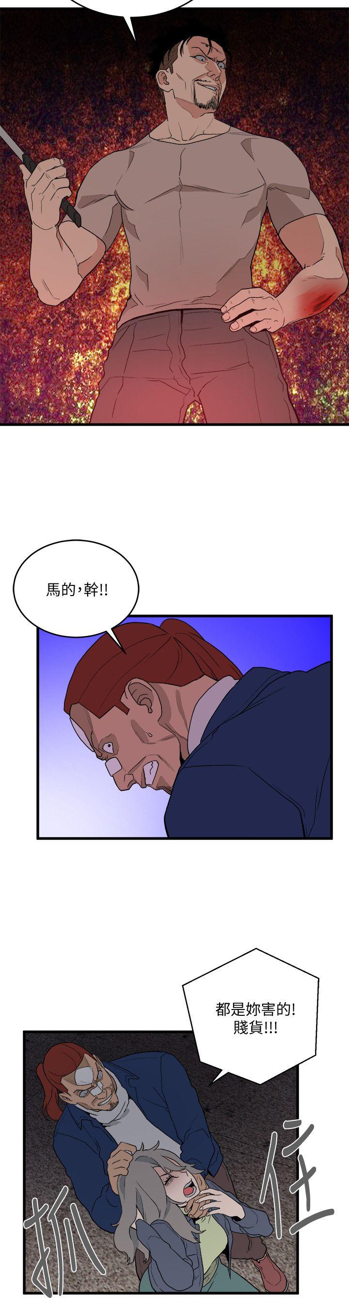 The Food Chain Raw Chapter 35 Page 6