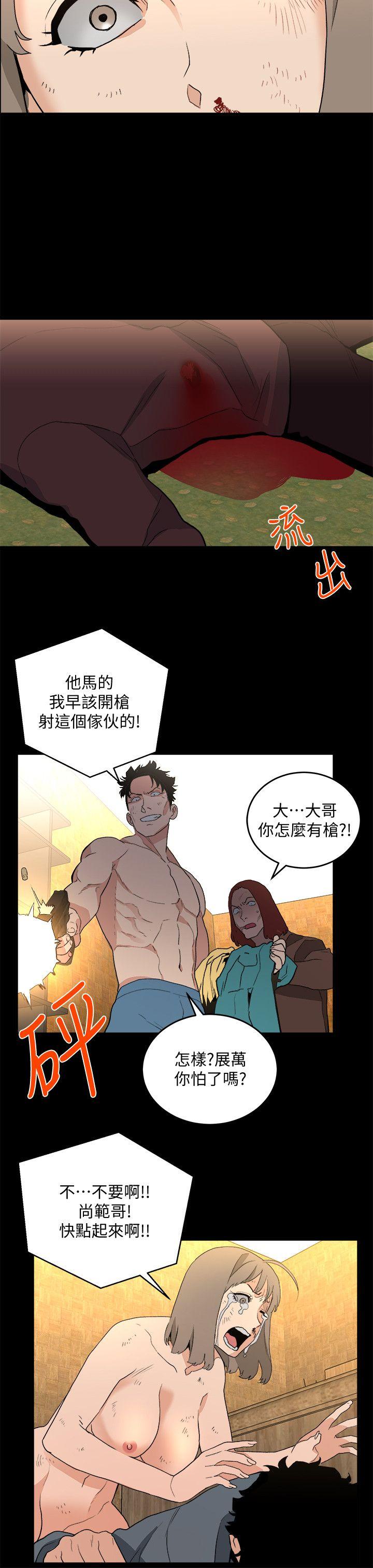 The Food Chain Raw Chapter 36 Page 10