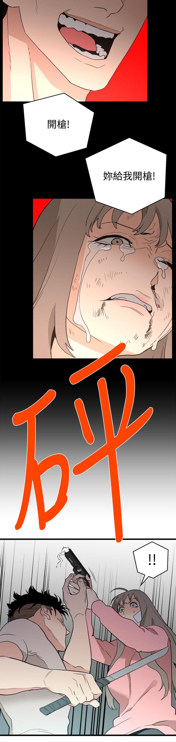 The Food Chain Raw Chapter 36 Page 12