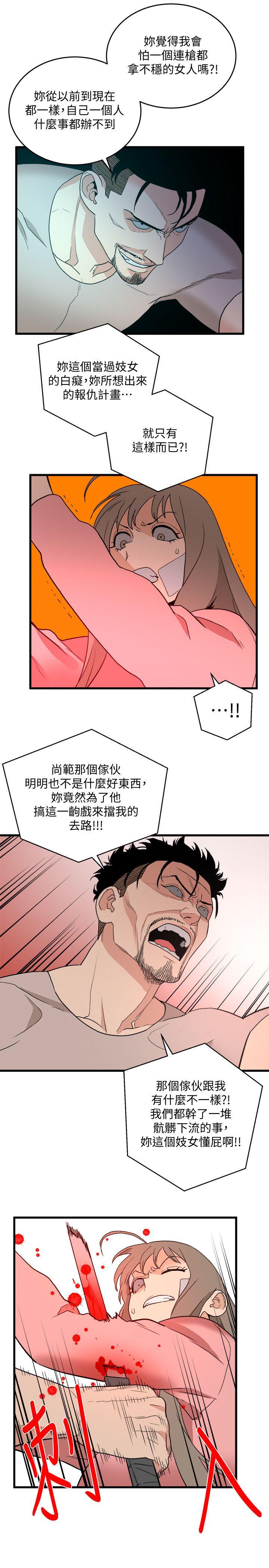 The Food Chain Raw Chapter 36 Page 13