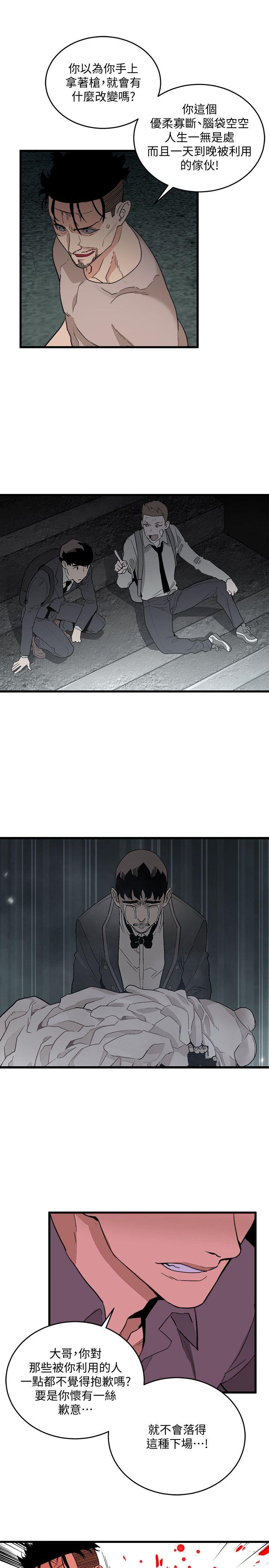 The Food Chain Raw Chapter 36 Page 15