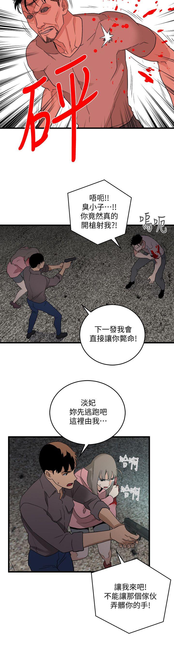 The Food Chain Raw Chapter 36 Page 16