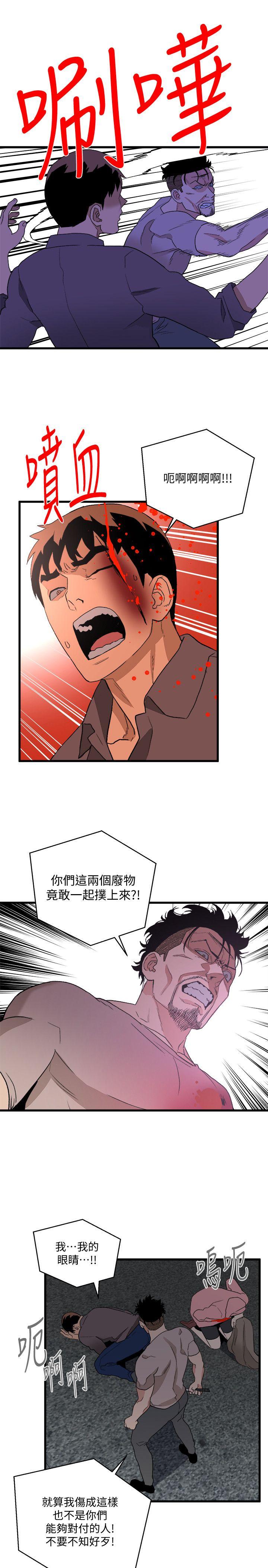 The Food Chain Raw Chapter 36 Page 19