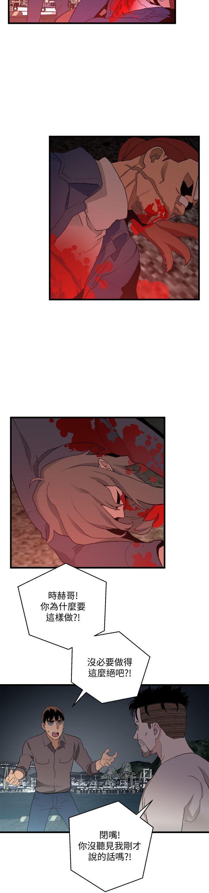 The Food Chain Raw Chapter 36 Page 2
