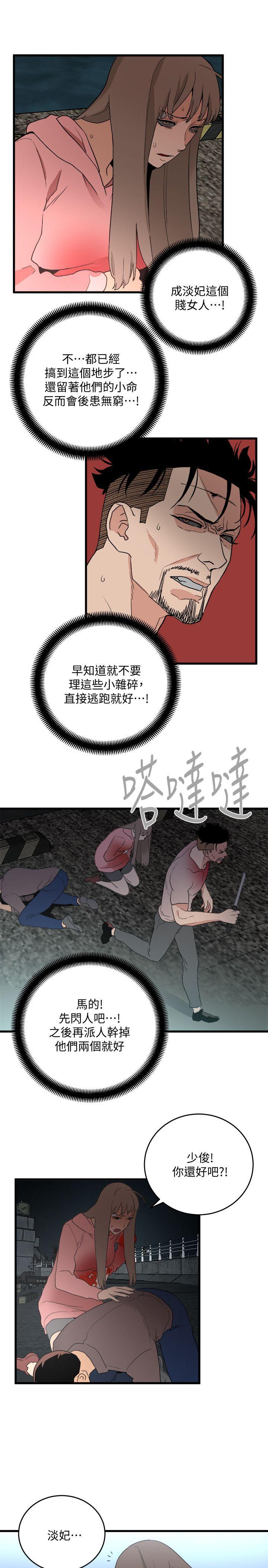 The Food Chain Raw Chapter 36 Page 21
