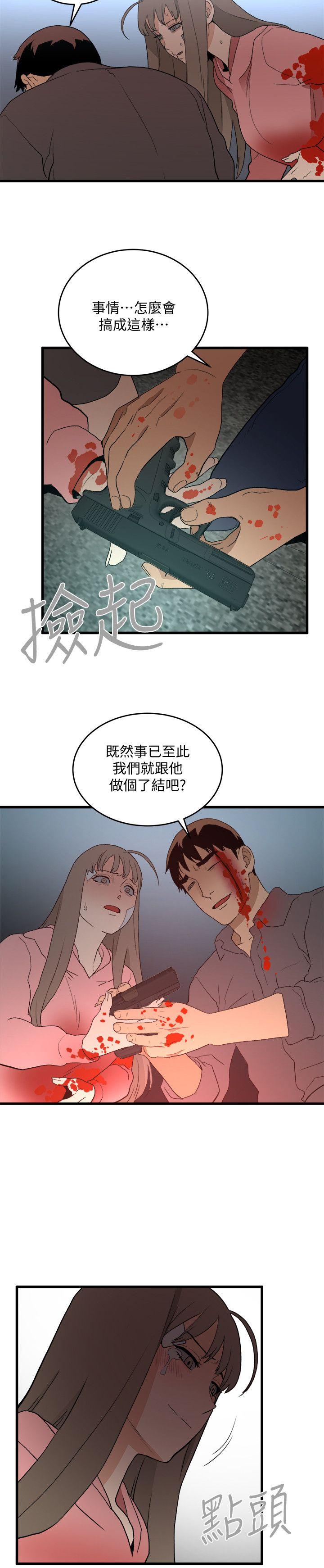 The Food Chain Raw Chapter 36 Page 22