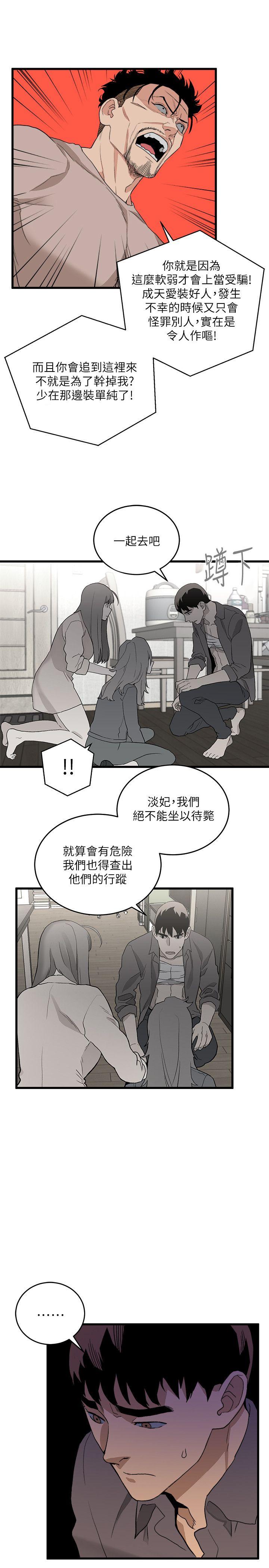 The Food Chain Raw Chapter 36 Page 3