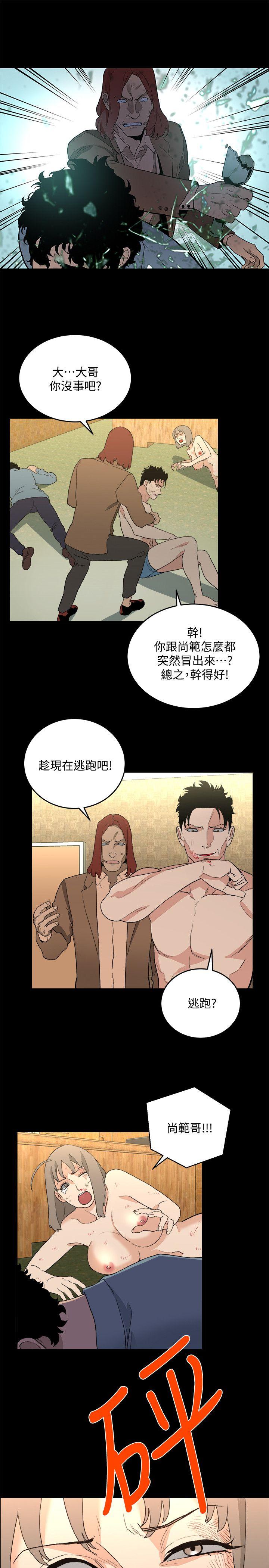 The Food Chain Raw Chapter 36 Page 9