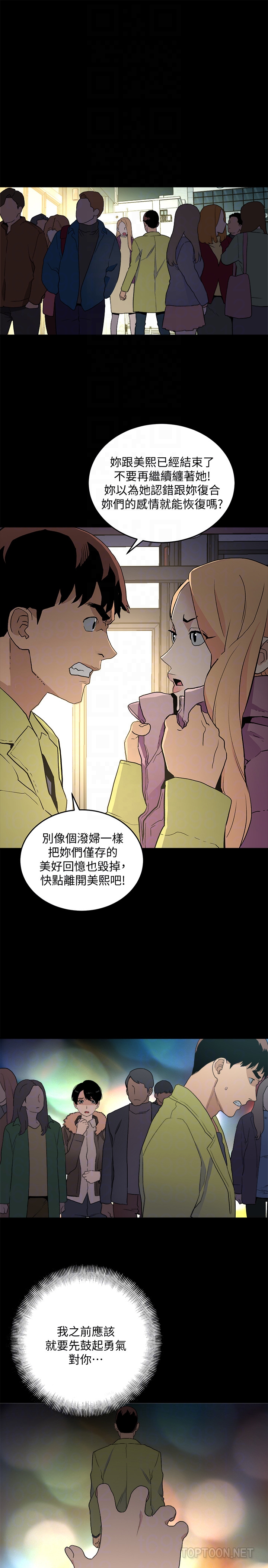 The Food Chain Raw Chapter 37 Page 15