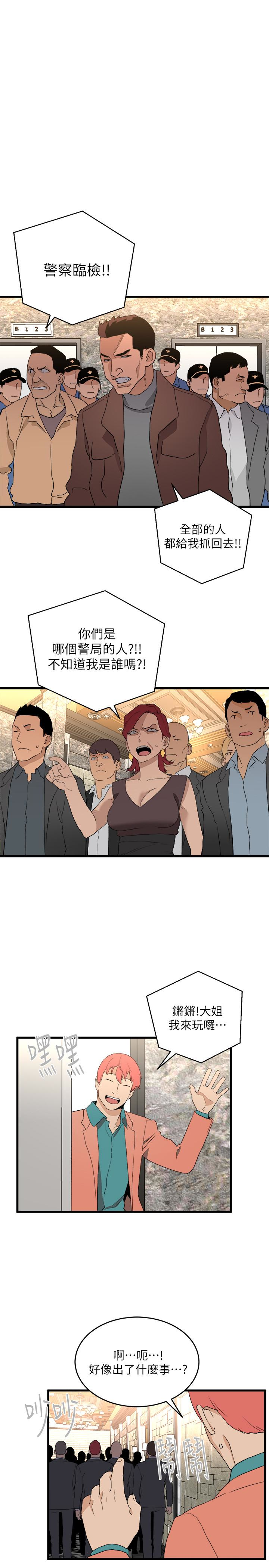 The Food Chain Raw Chapter 37 Page 17