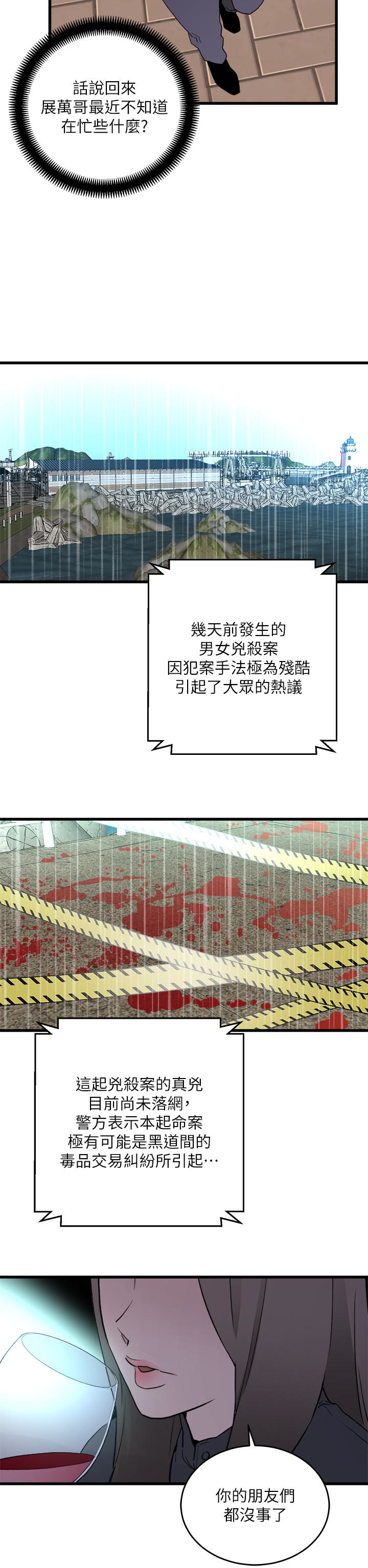 The Food Chain Raw Chapter 37 Page 20