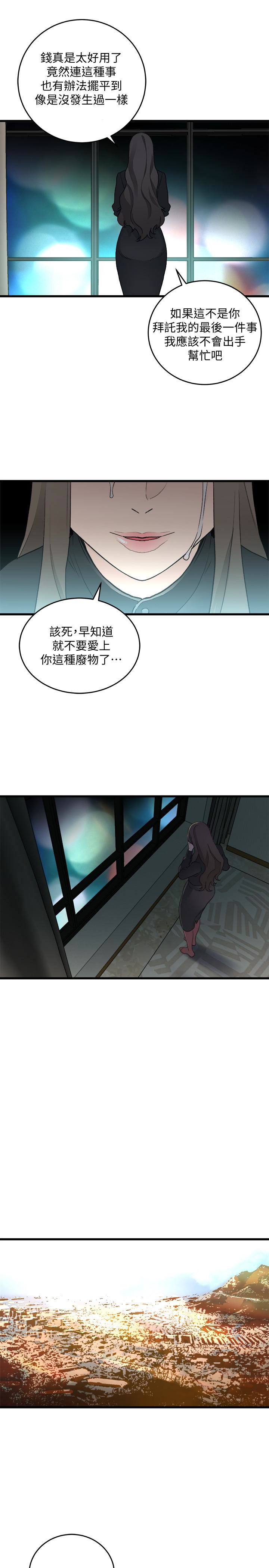The Food Chain Raw Chapter 37 Page 21