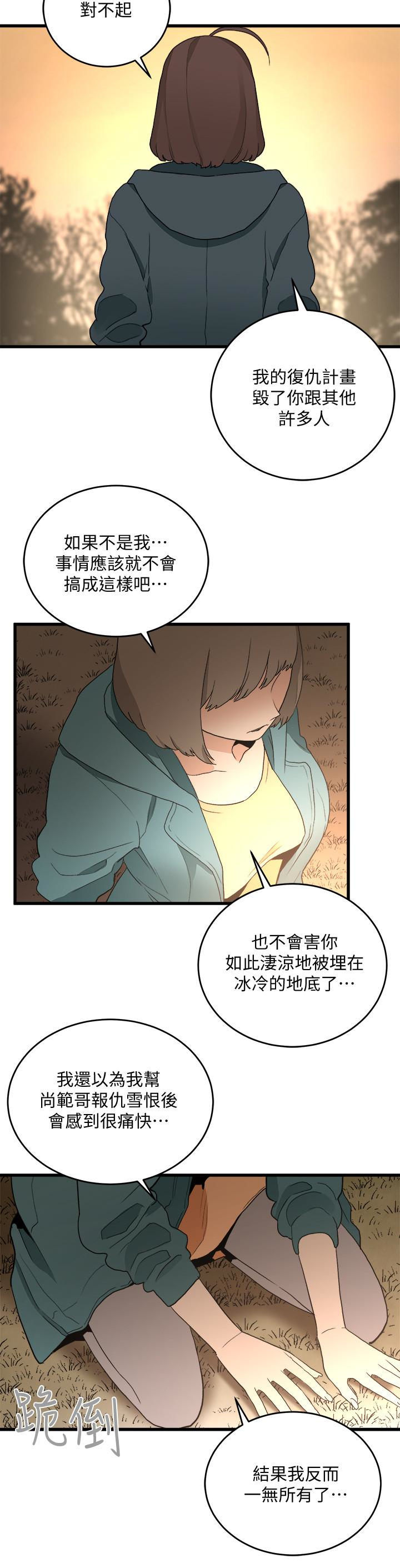 The Food Chain Raw Chapter 37 Page 22