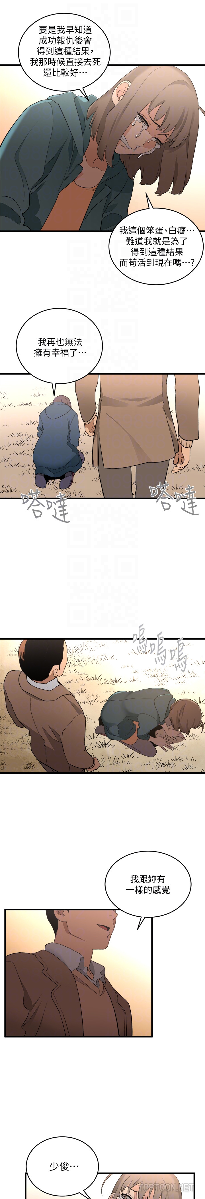 The Food Chain Raw Chapter 37 Page 23