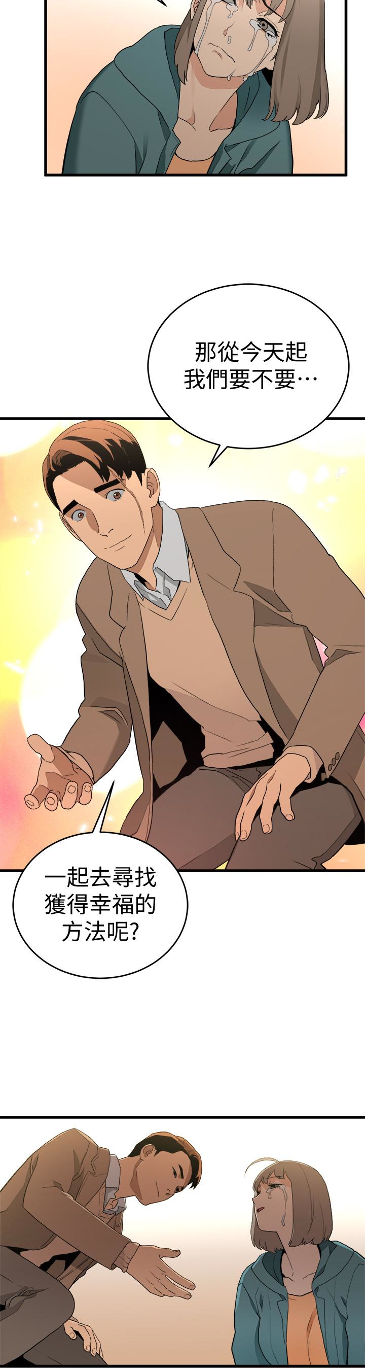 The Food Chain Raw Chapter 37 Page 24
