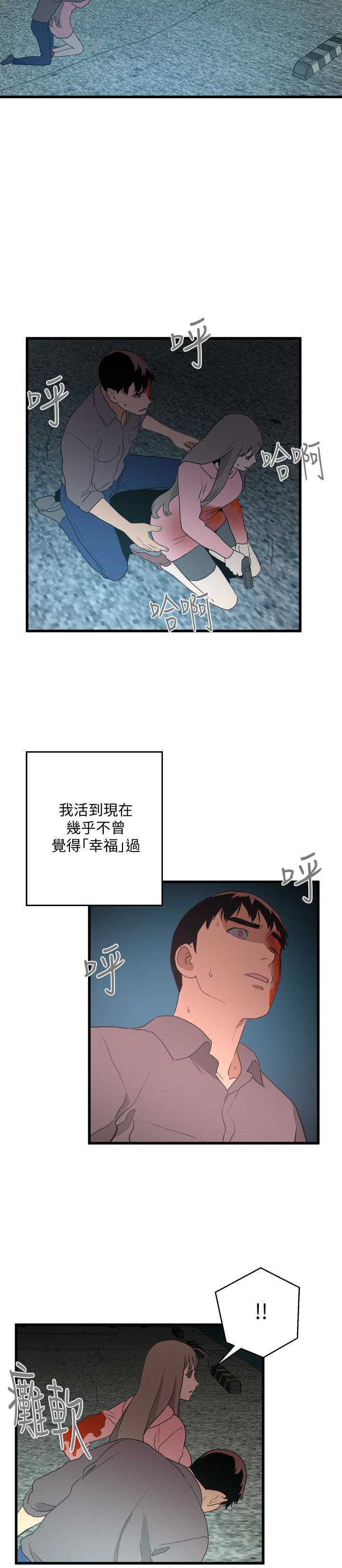 The Food Chain Raw Chapter 37 Page 4