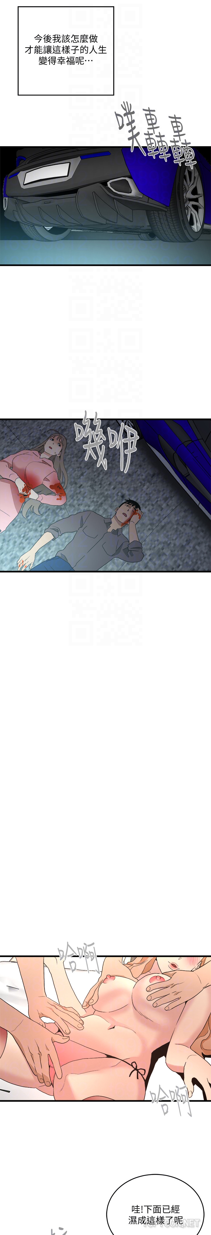 The Food Chain Raw Chapter 37 Page 7