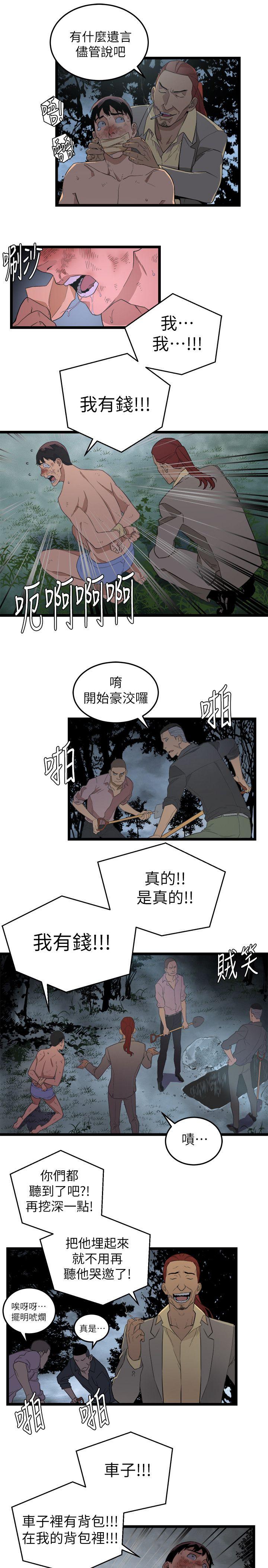 The Food Chain Raw Chapter 4 Page 15