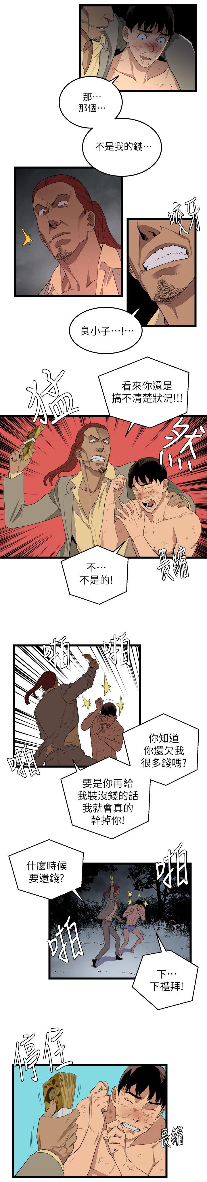 The Food Chain Raw Chapter 4 Page 21