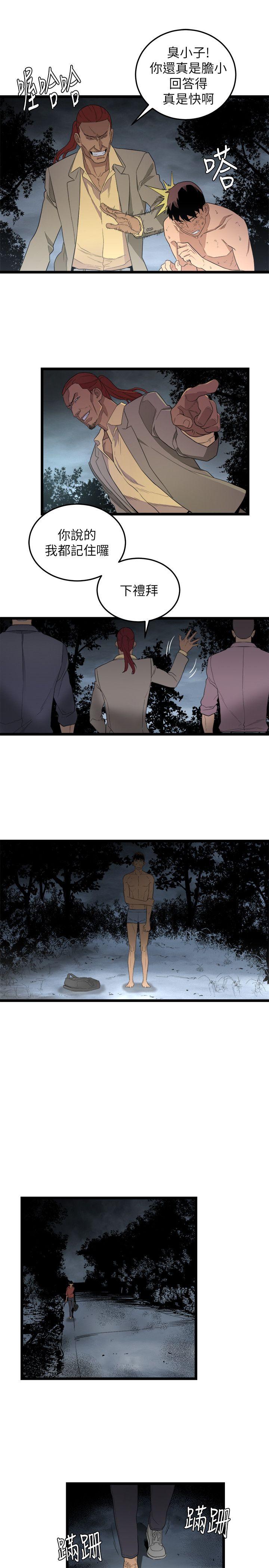 The Food Chain Raw Chapter 4 Page 22