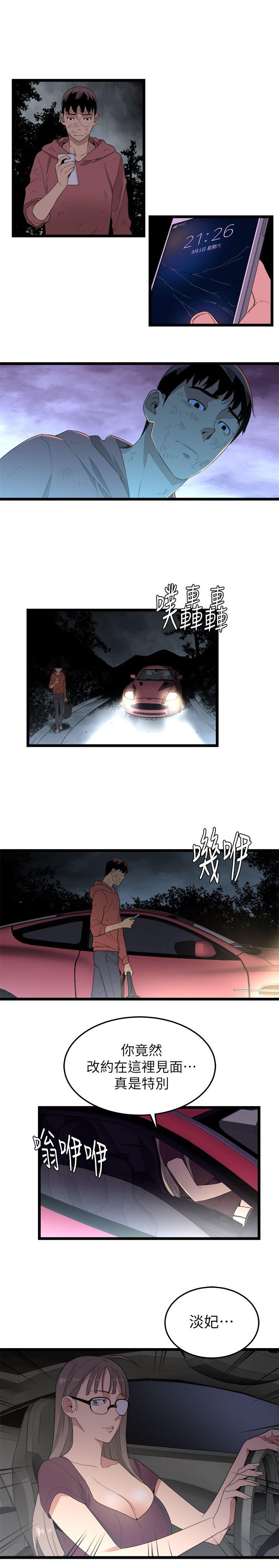 The Food Chain Raw Chapter 4 Page 24